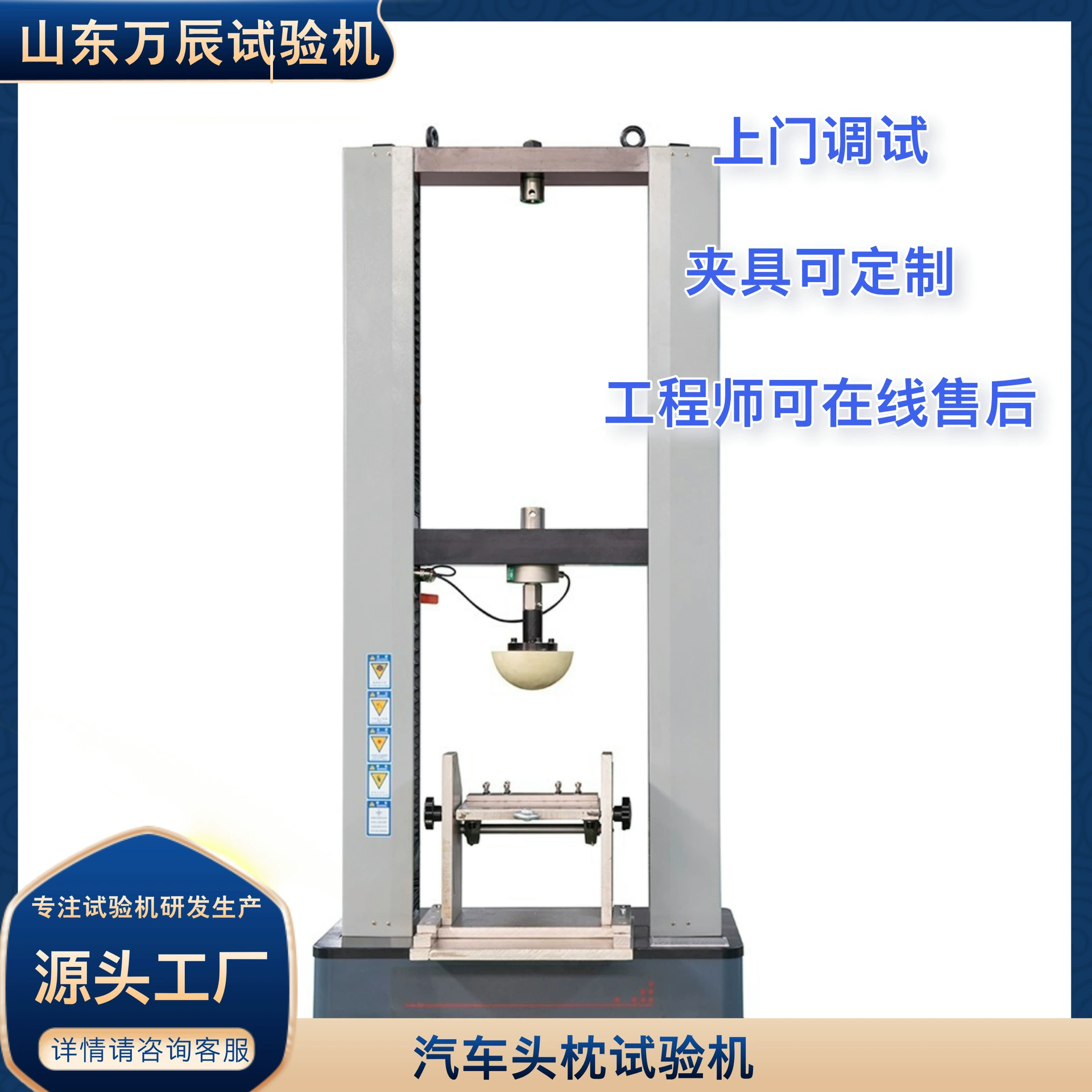 Машина для испытания подголовников автомобиля. Оборудование для испытания интенсивности механики. Электронная универсальная испытательная машина для автомобильных запчастей.