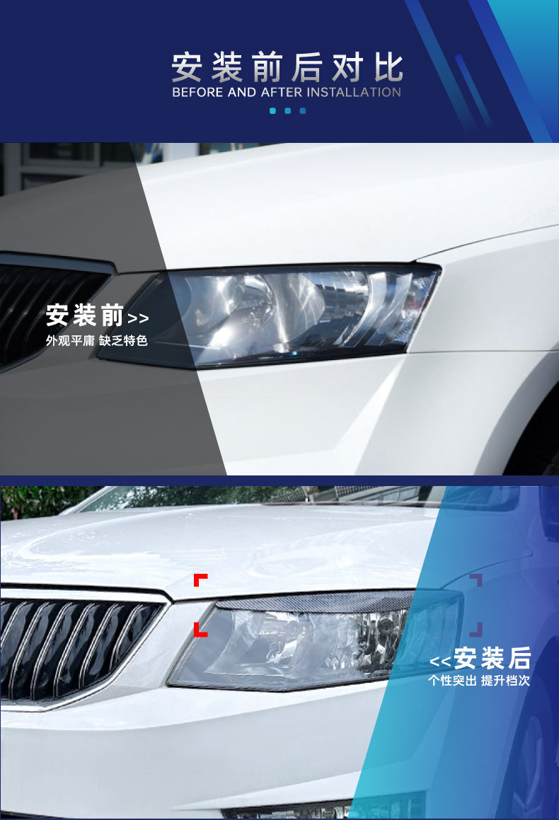 Suitable for Skoda Octavia Octavia Mk3 2015-2017 Headlight Eyebrow Car Sticker Cross-Border Modification Parts