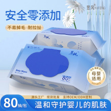 手口湿巾工厂直发批发价40抽80抽水刺无纺布棉柔巾