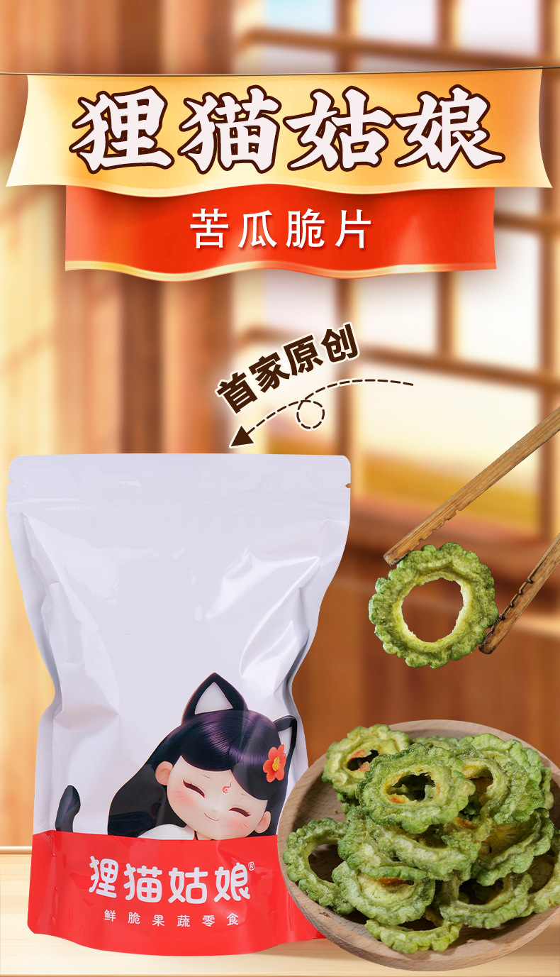 Bitter Melon Crisps Ku Gua 100g Ready to Eat Vegetable Chips Healthy Snack overview
