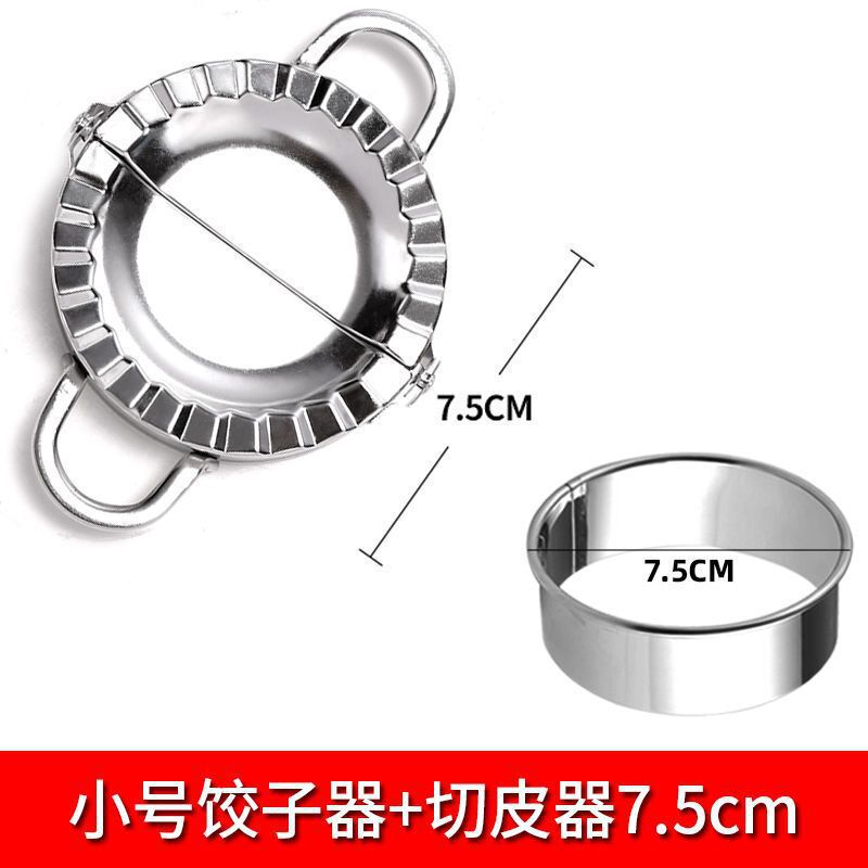 家用包饺子神器不锈钢/塑料器模具捏懒人必备工具|undefined