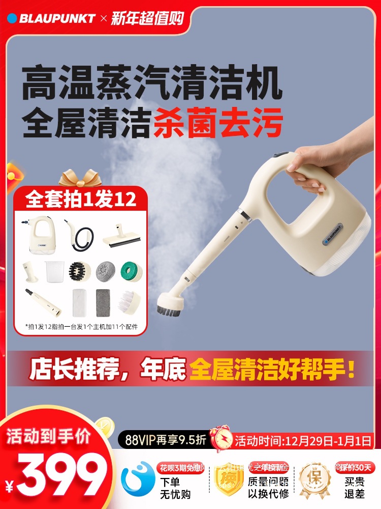 蓝宝高温高压蒸汽清洁机家用小型厨房空调家电油烟机清洗机消批发