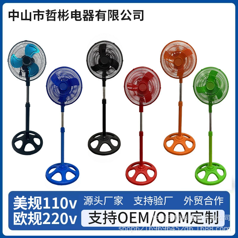 Внешняя торговля 10-дюймовый электрический вентилятор дома детский вентилятор вертикальный трясет головой напоенный веер завод оптом Южная Америка 110v взрывной модели