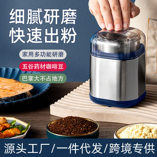 Flour mill small electric coffee bean grinder grain grinder mini flour grinder