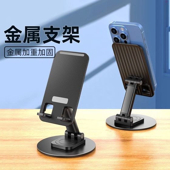 Cross-border metal 360 rotating desktop mobile phone holder lifting folding multi-function adjustment portable tablet