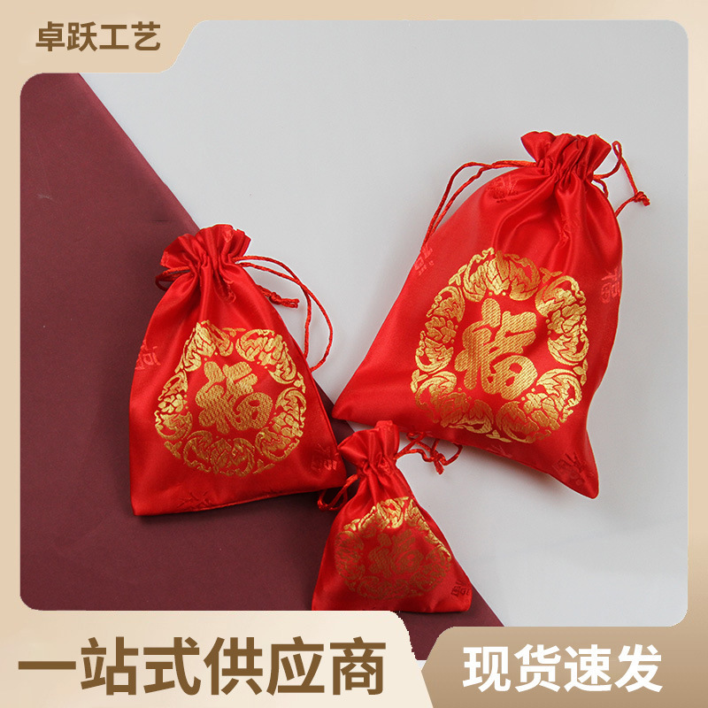 Factory wholesale red lucky bag Spring Festival festive lucky word peace creative gift sugar bag jewelry bag drawstring bag