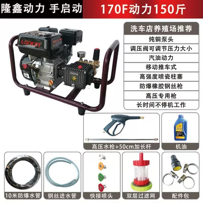 Construction Sites, Property Management, and Farms, Car washing machine - standard-loncin-gasoline-direct-connection-pipe-gun