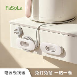 FaSoLa数据线理线器家用电源充电线收纳神器双向可伸缩电线绕线器