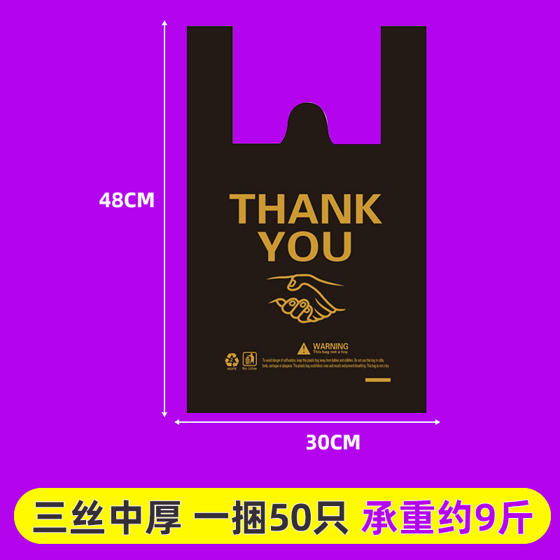 黑色塑料袋批发外卖打包塑料袋新料超市购物背心袋加厚方便袋