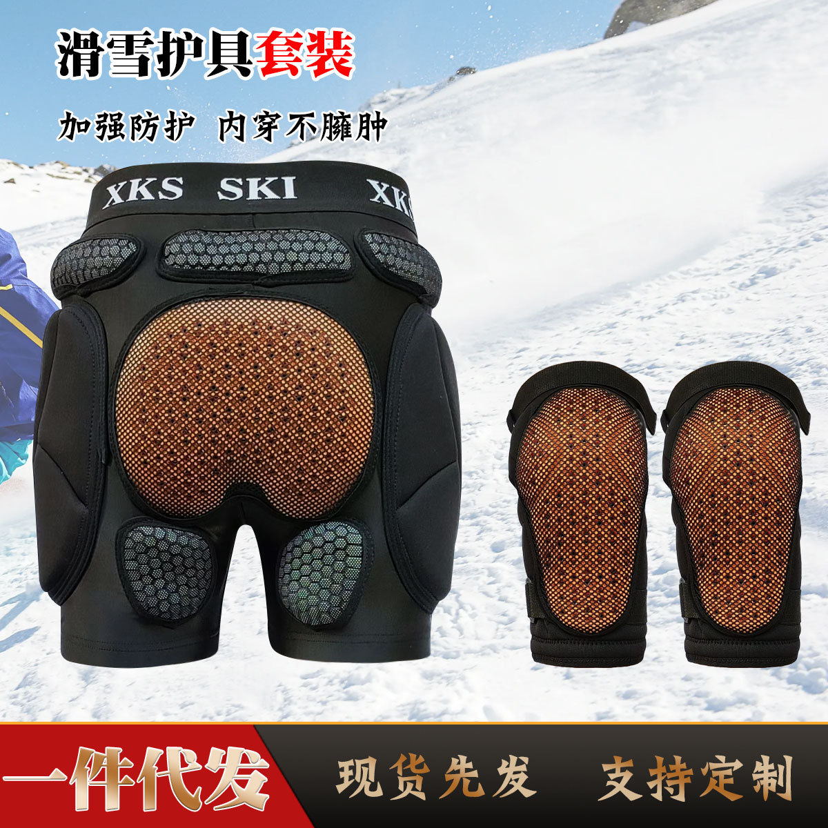 Ski Hip Protection Pants Knee Protection Anti-fall Pants Inner Wear Single Board Double Board Ski Protection Equipment suit Ass Pad for Men and Women