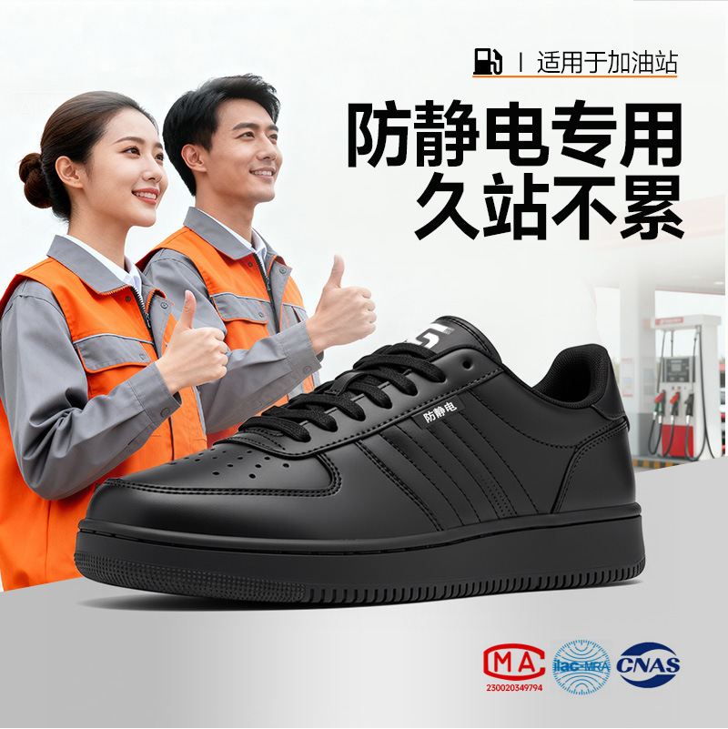 加油站秋冬款防静电鞋加厚男女同款时尚舒适加气站无尘鞋久站不累