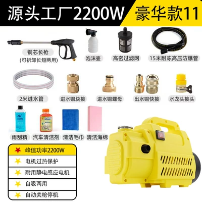 Car Cleaning Water Gun, Portable | Car washing machine - luxury-model-2-multi-function-long-lance-15m-high-pressure-hose-2m-inlet-hose-foam-cannon