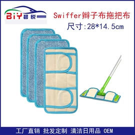 汽车清洁工具;拖把配件;其他居家日用