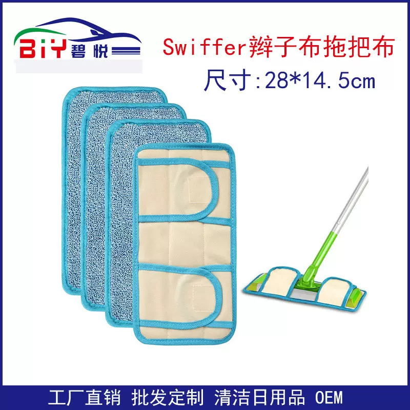 适配Swiffer Sweeper超细纤维干湿两用拖把配件 平板拖把头替换布