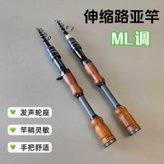 伸缩路亚竿便携马口竿Ml超软振出式路亚竿便携微物短节弹射杆收SR