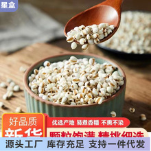 贵州特产农家薏米薏仁米杂粮粗粮多规格可选择