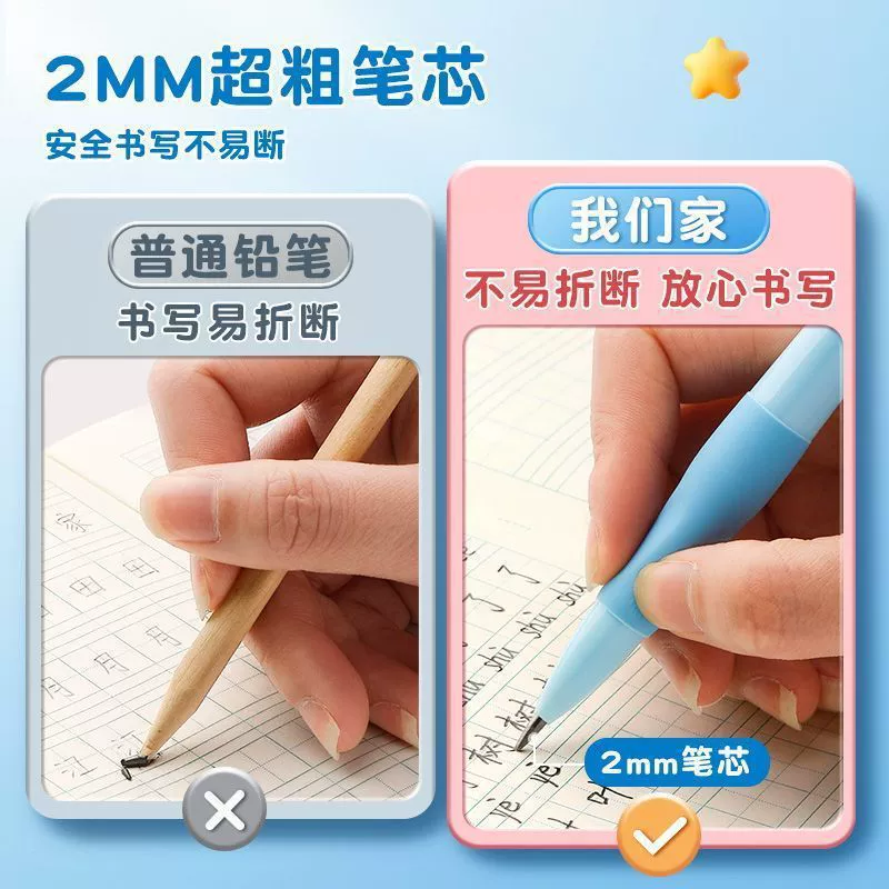Tianzhuo Dolphin Positive Pencil Primary School Student Movement Pencil 2.0 Lead Core Correction Jix is not easy to break the automatic pencil