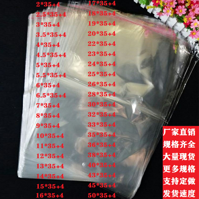 现货opp水果包装袋服装包装日用品透明自封自粘塑料袋批发35+4