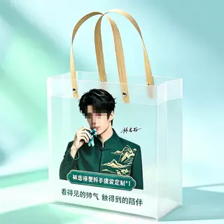 明星产品品牌代言磨砂手提袋PP塑料礼品袋宣传包装袋手拎袋定做