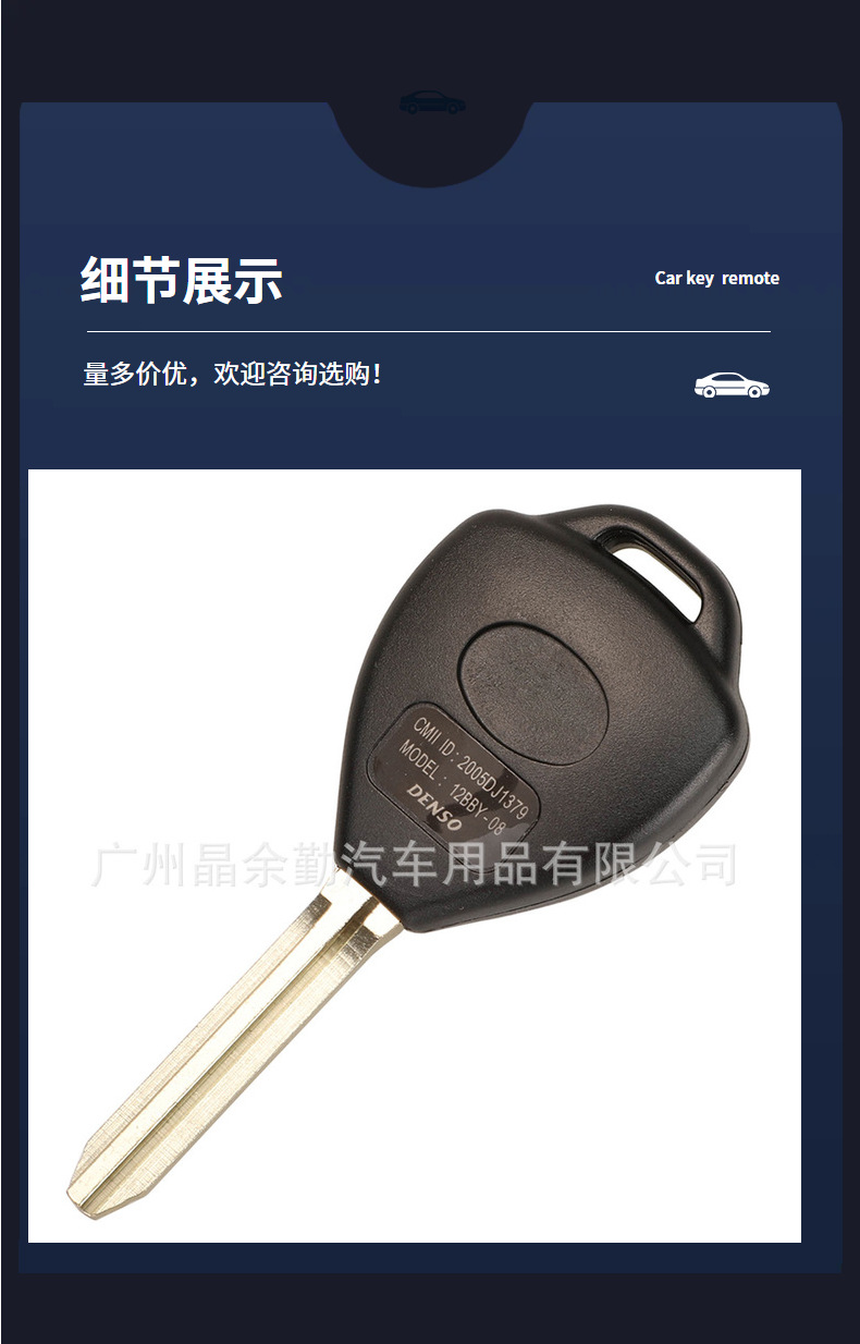 Suitable for Toyota Camry Corolla RAV4 and other cars straight plate remote control key shell replacement shell 2/3/4 key