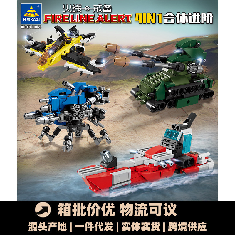 Kaizhi 81065 Compatible with Lego Blocks Military 4-in-1 Bomber Tank Model Children's Educational Assembly Toy