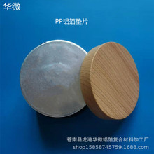 ʳƷ����Ƭʽ�Б��X�����Ĥ PP����ƿ�w���É|Ƭ  �S�ҬF؛���l