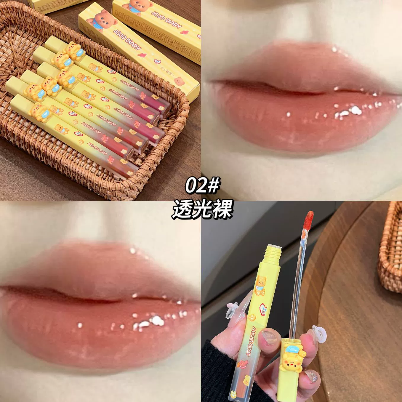 Nude transparent lip gloss, lipstick, mirror effect, intense hydration, plump lips effect