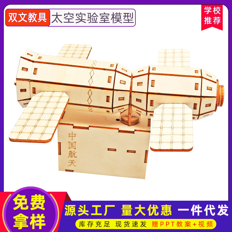 Bricolaje espacio aeroespacial laboratorio Ciencia y Tecnología pequeña producción primaria y secundaria estudiantes ciencia experimento kit vapor paquete de material