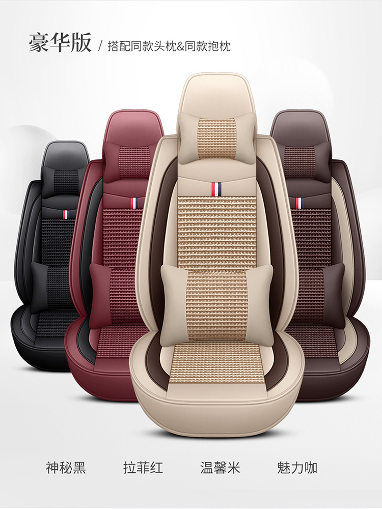 2025 New All-Inclusive Ice Silk All-Season Car Seat Cushion