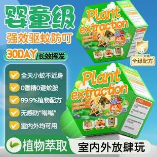 Multi-Purpose Insect Repellent Sachet Indoor Medicine Household Non-Toxic Mosquito Repellent Artifact Dormitory Insect Repellent Aromatherapy Insecticide