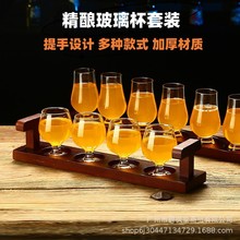 比利时精酿啤酒杯 玻璃小麦啤酒杯酒吧个性小容量试饮杯酒架托盘