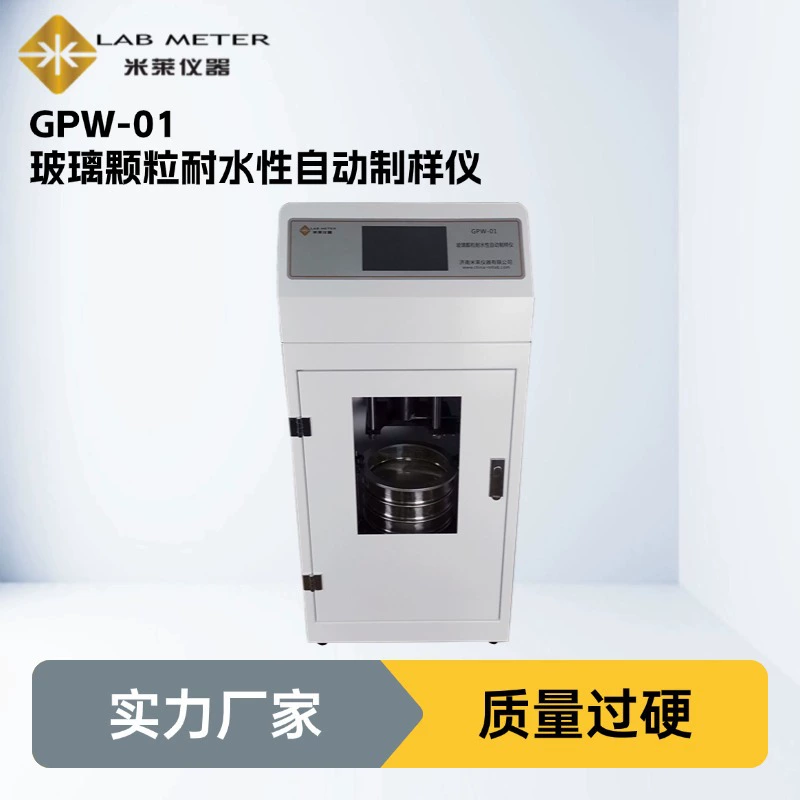 121 ℃ Автоматический прибор для подготовки проб с водостойкостью стеклянных частиц, версия 2025, китайская фармакопея 4201, дробилка для стеклянных бутылок