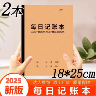 2 Books [Special Price for Newbies] Accounting Book Income and Expenditure Details Family Financial Notes Accounting Book Thickened and High Quality