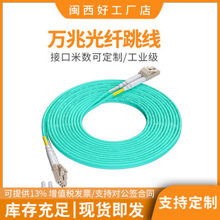 �f�׶�ģ���w����OM4��ģOM3���w�����f�׹��w������������ LC-LC