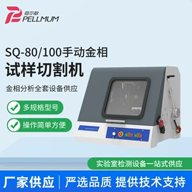 硬度计;其他实验仪器;显微镜