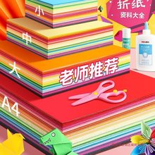 得力折纸纸彩纸套装a4正方形幼儿园儿童小学生手工制作材料专