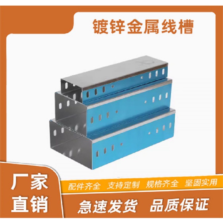 金属镀锌桥架钢制托盘梯形槽式桥架200*100电缆桥架厂家镀锌线管