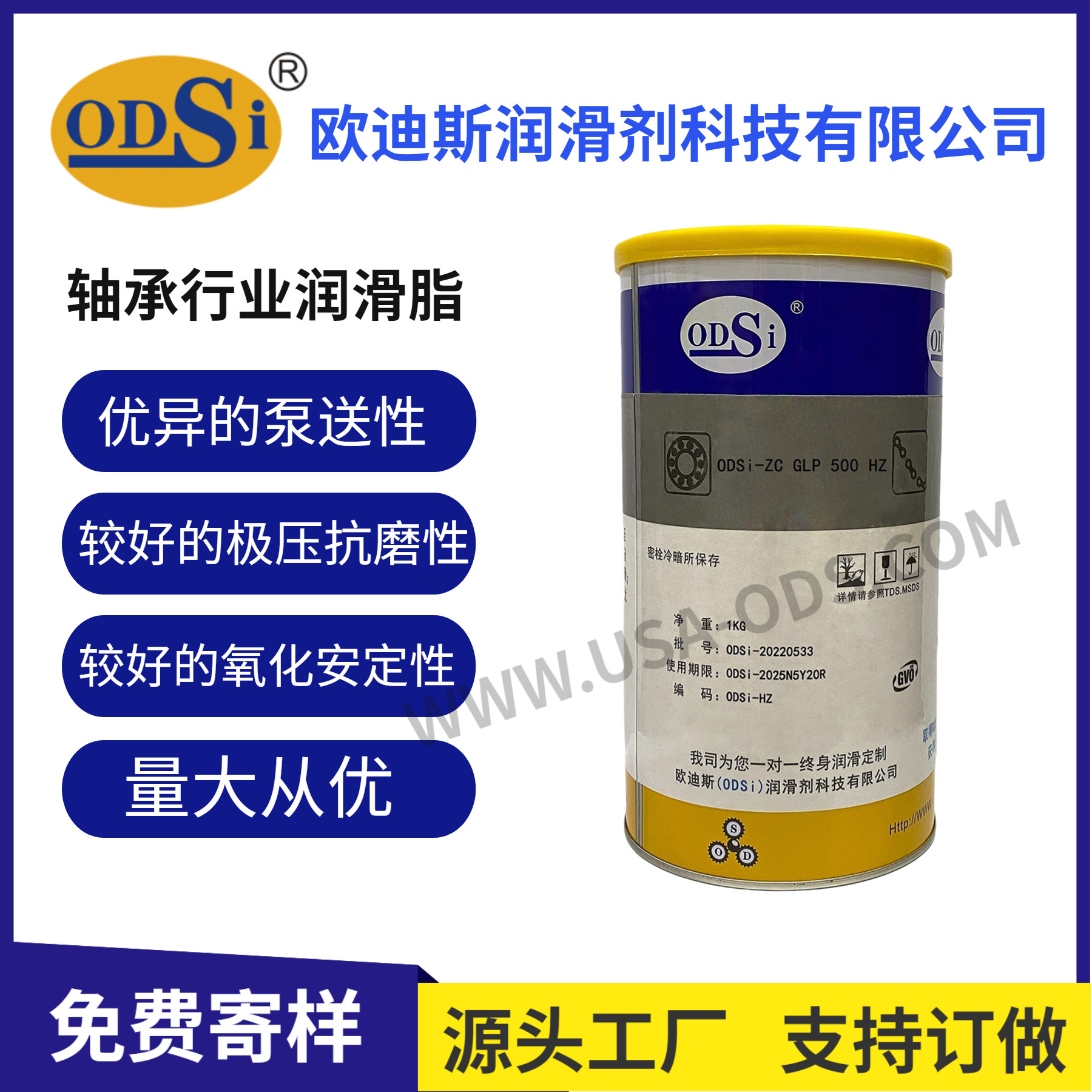 厂家直供重负荷轴承导轨齿轮箱等标准流态长寿润滑脂