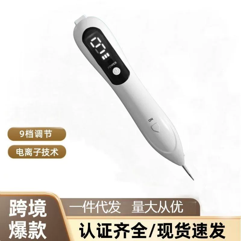 Новая модель для домашнего использования, специализированная для салонов красоты, безболезненная ручка для удаления родинок и пятен, ручка для удаления небольших белых пятен, лазерная ручка для удаления родинок с ЖК-дисплеем.