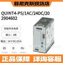 �����˹ QUINT4-PS/1AC/24DC/20 - ��Դ 2904602 ȫ��ԭװ��Ʒ