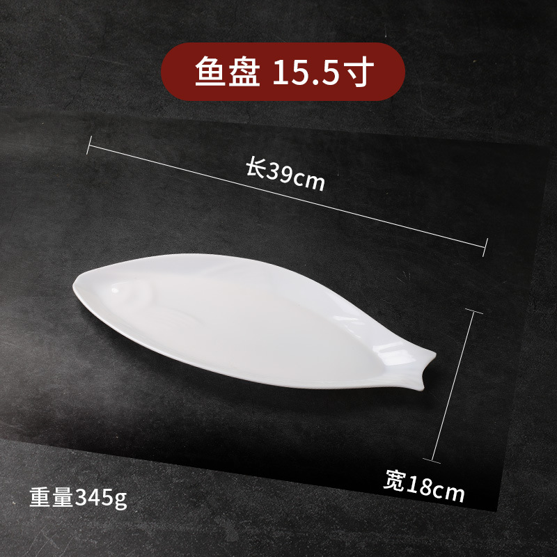 15.5 인치 생선 접시