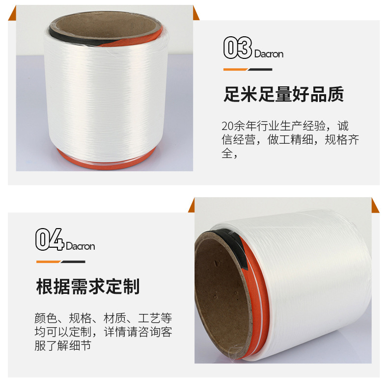 涤纶长丝详情_16.jpg