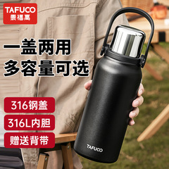 日本泰福高屋外保温カップ316ステンレス車載湯沸かし器旅行保温ポット大容量t1170