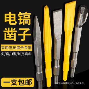 Hexagonal Handle Electric Hammer, Lightweight Electric Chisel, Steel Chisel, Pick Tip Chisel, Flat Chisel, Electric Pick Head, Masonry Chisel