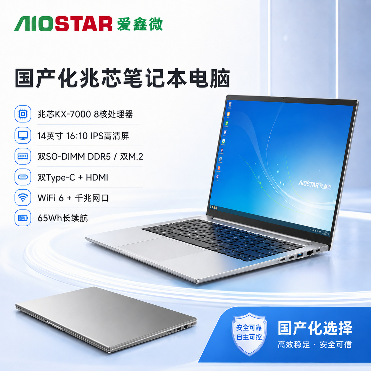 New Domestic Xinchuang Haiguang 3450m 14inch Portable Thin And Light...