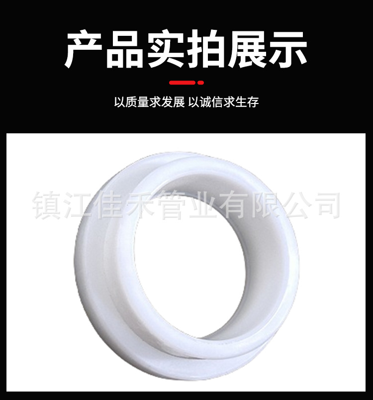 36-pp垫环_10.jpg