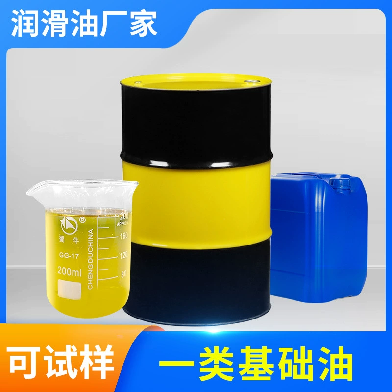 Базовое масло класса 150Sn250SN эмульсия 500SN резиновая заправка базовое масло светло-желтое базовое масло спот