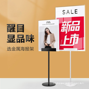 Clothing Store Desktop Metal Poster Stand Price Display Board Acrylic Stand A3 Promotional Billboard Shopping Mall Department Store
