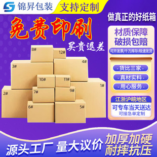 Express Carton Spot Rectangular Packing Carton Thickeneded Extra Hard Moving Carton Wholesale Logistics Packaging Box