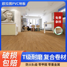 定制2.0mmpvc地胶地板3.0mm木纹片材 学校医院防滑防火防水加厚